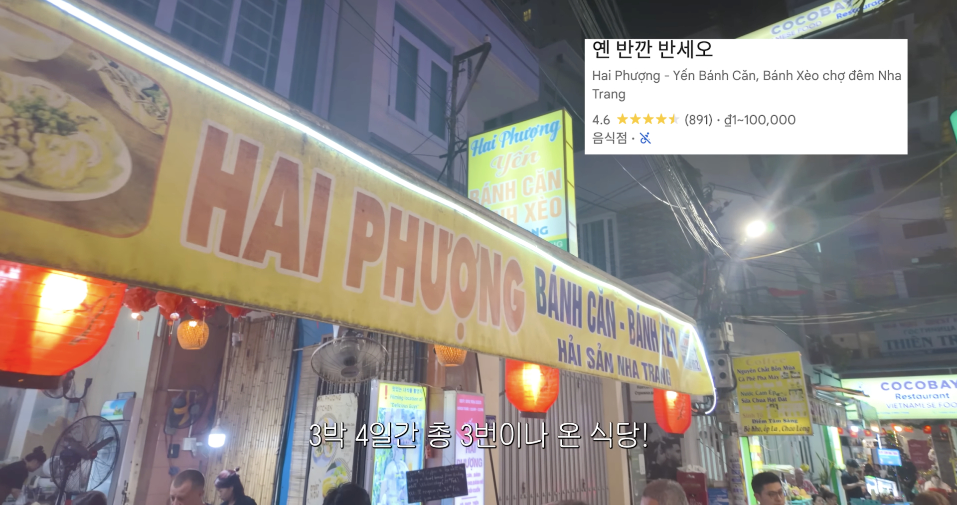 Cựu tiếp vi&ecirc;n h&agrave;ng kh&ocirc;ng H&agrave;n Quốc rỉ tai 10 qu&aacute;n đặc sản Nha Trang ngon rẻ đến mức kh&aacute;ch s&agrave;nh ăn cũng bất ngờ- Ảnh 12.