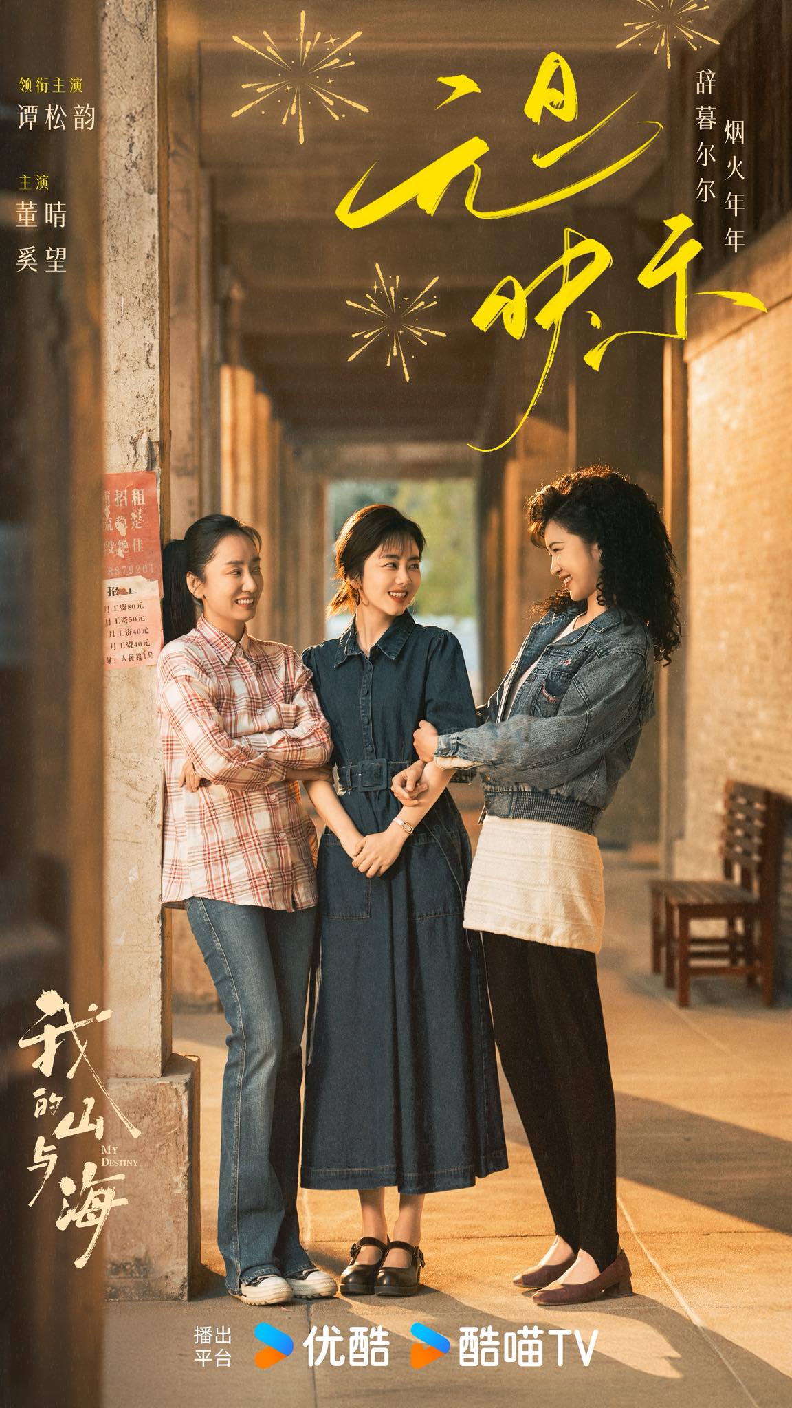 Đ&agrave;m T&ugrave;ng Vận ng&atilde; ngựa- Ảnh 1.