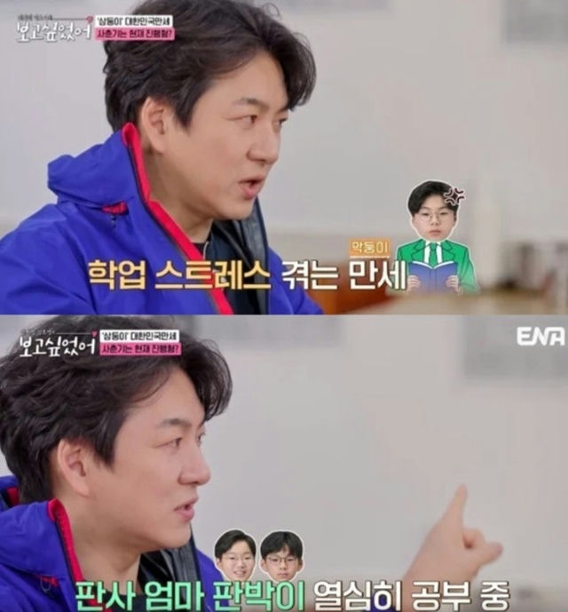 Bộ 3 Daehan - Minguk - Manse học c&oacute; giỏi kh&ocirc;ng?- Ảnh 1.