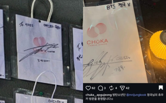 Địa điểm hẹn h&ograve; thường xuy&ecirc;n của Jungkook - Winter, đ&atilde; cố đ&aacute;nh lạc hướng nhưng vẫn bị lộ?- Ảnh 2.