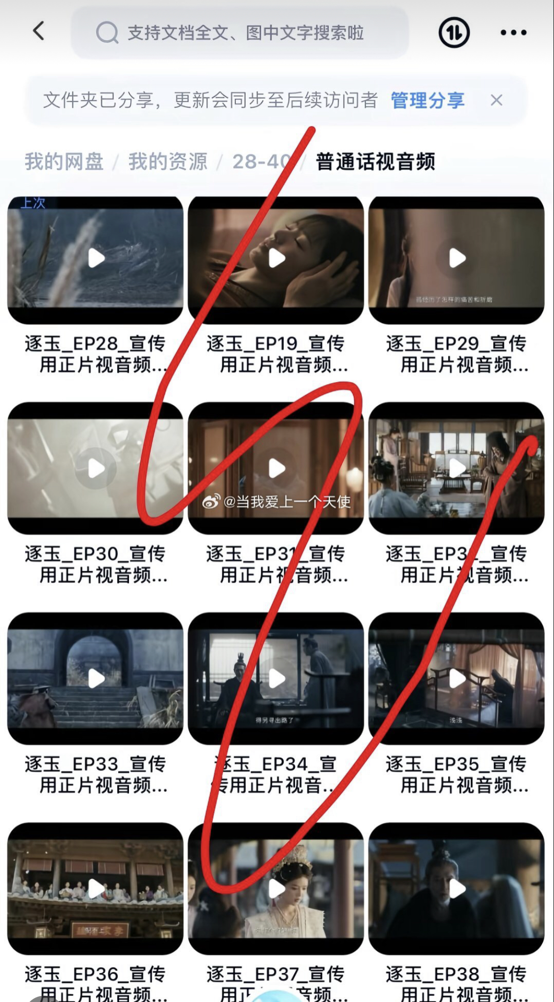 Trục Ngọc bị leak 10 tập cuối tr&agrave;n lan khắp MXH, netizen mỉa mai &ldquo;đừng l&agrave;m tr&ograve; nữa, cố t&igrave;nh th&igrave; c&oacute;&rdquo;- Ảnh 1.