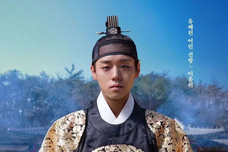 Lâu rồi mới có 1 phim cổ trang Hàn hay nức nở, đến cả Tổng thống cũng ca ngợi hết lời- Ảnh 1. Lâu rồi mới có 1 phim cổ trang Hàn hay nức nở, đến cả Tổng thống cũng ca ngợi hết lời- Ảnh 1.