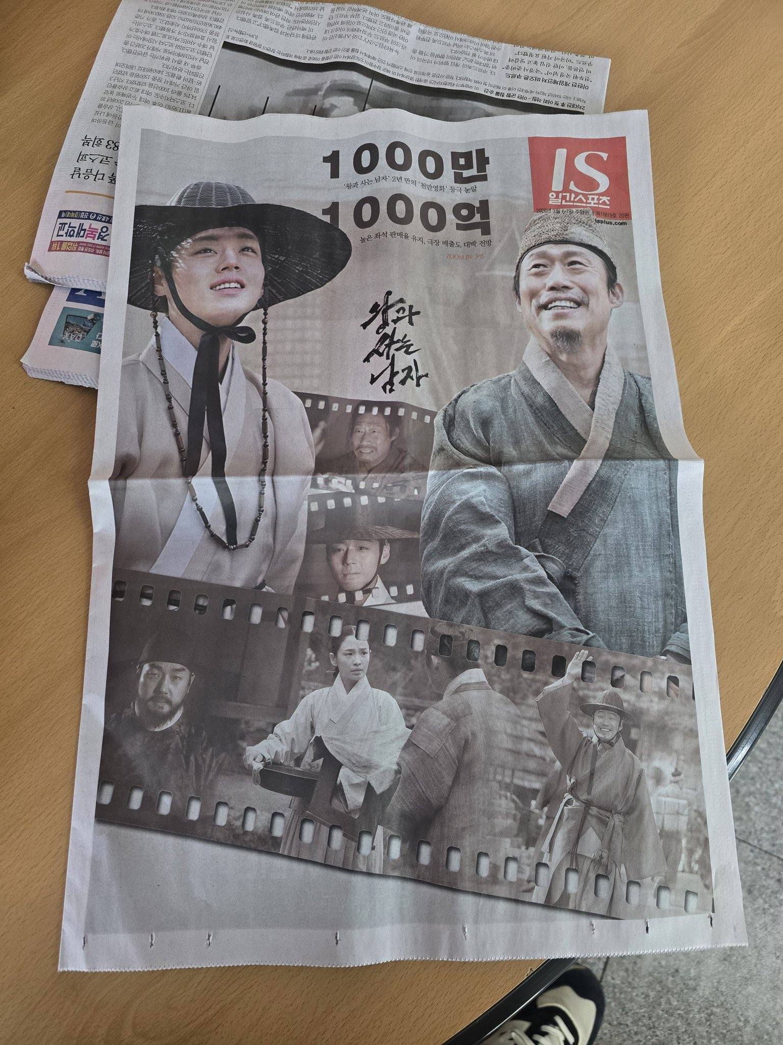 Qu&aacute; nể phim H&agrave;n lập kỷ lục 7 năm chưa từng xuất hiện: Nam ch&iacute;nh diễn si&ecirc;u đỉnh, bảo sao cả nước ph&aacute;t cuồng- Ảnh 7.