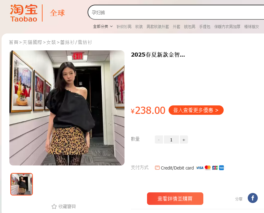 &Aacute;o Jennie mặc năm 2025 bỗng hot qu&aacute; trời: Bản dupe "ch&aacute;y h&agrave;ng" li&ecirc;n tục, ph&aacute;p sư Trung Hoa kh&ocirc;ng kịp sản xuất- Ảnh 5.