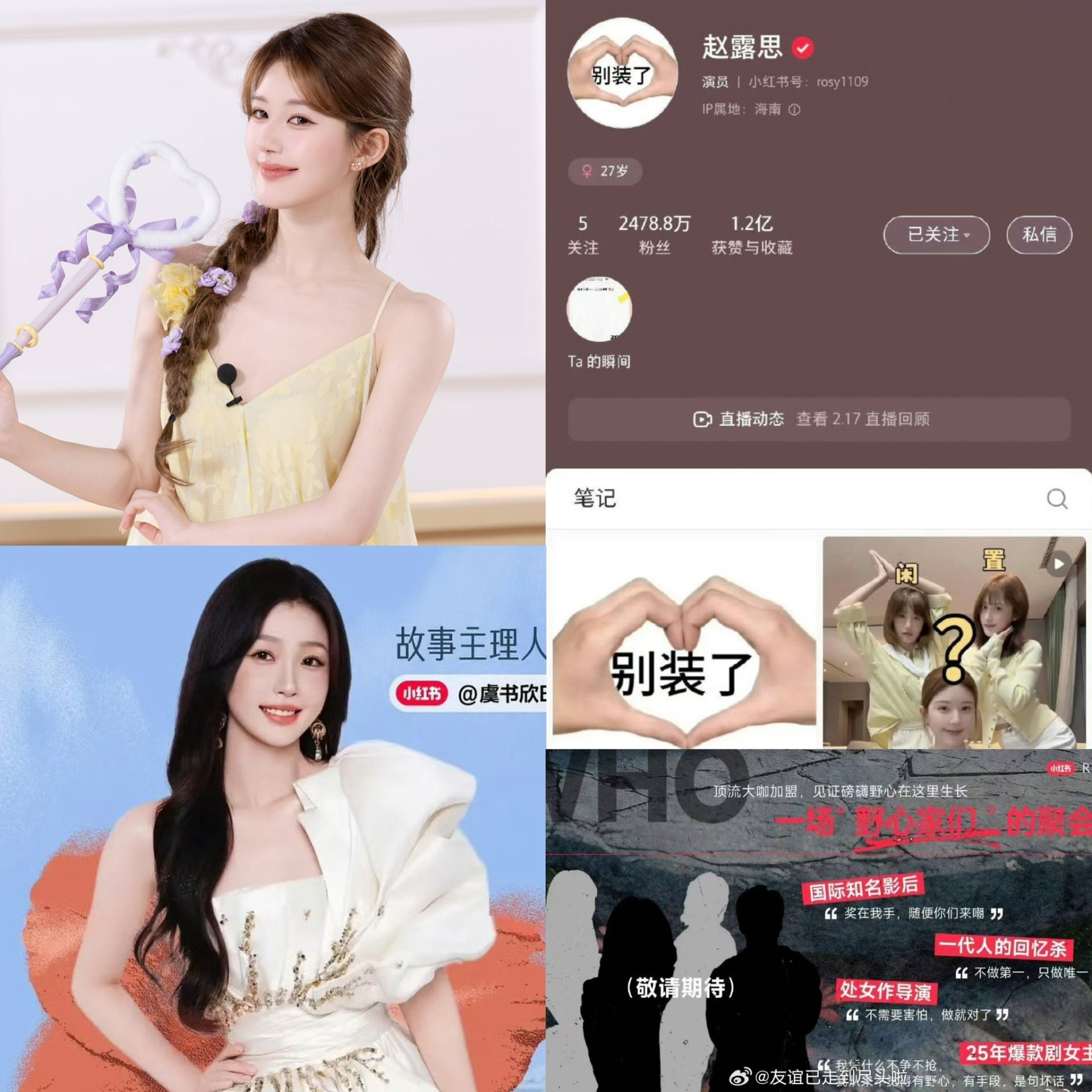 Triệu Lộ Tư mất hết sĩ diện v&igrave; Ngu Thư H&acirc;n- Ảnh 2.