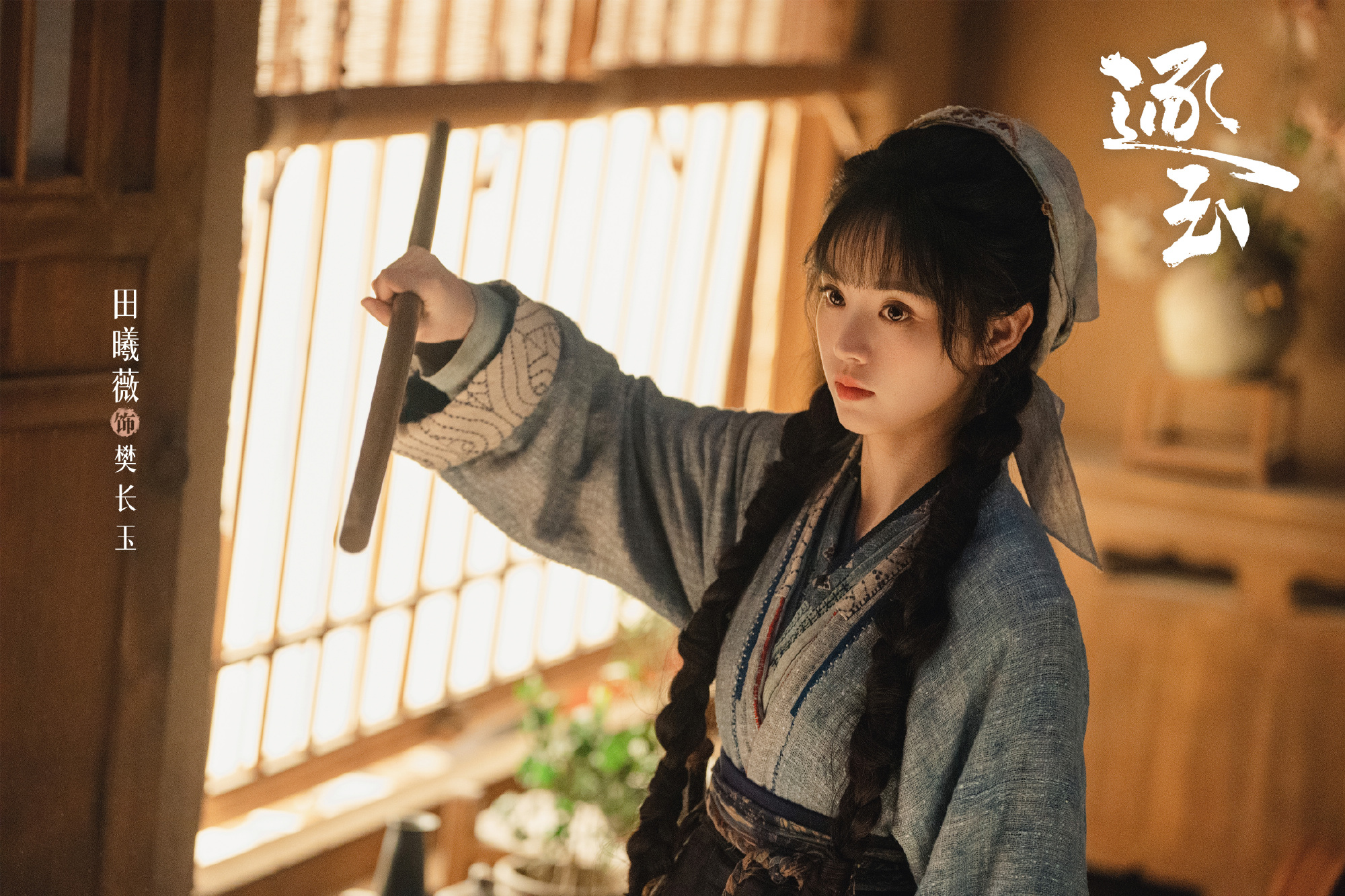 Trục Ngọc: Đằng sau những tranh c&atilde;i l&agrave; một bộ phim vẫn đủ sức trở th&agrave;nh hiện tượng- Ảnh 3.