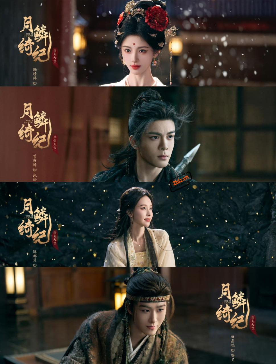 Sắp c&oacute; 1 phim Trung Quốc dở đến mấy vẫn đầy người xem: Nhan sắc n&acirc;ng tầm kịch bản, ch&ecirc; g&igrave; cũng được trừ visual- Ảnh 2.