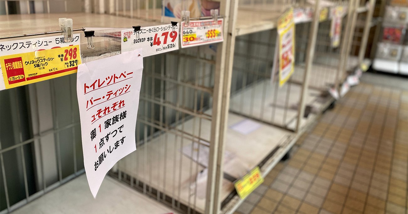 Xung đột Trung Đ&ocirc;ng k&eacute;o d&agrave;i, người d&acirc;n Nhật Bản đổ x&ocirc; t&iacute;ch trữ giấy vệ sinh- Ảnh 3.
