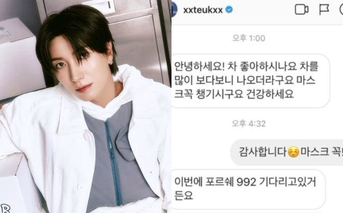 Th&agrave;nh vi&ecirc;n nh&oacute;m nhạc quốc d&acirc;n cứ lướt thấy g&aacute;i xinh l&agrave; nhắn tin t&aacute;n tỉnh, tất cả đều chung một c&ocirc;ng thức- Ảnh 1.