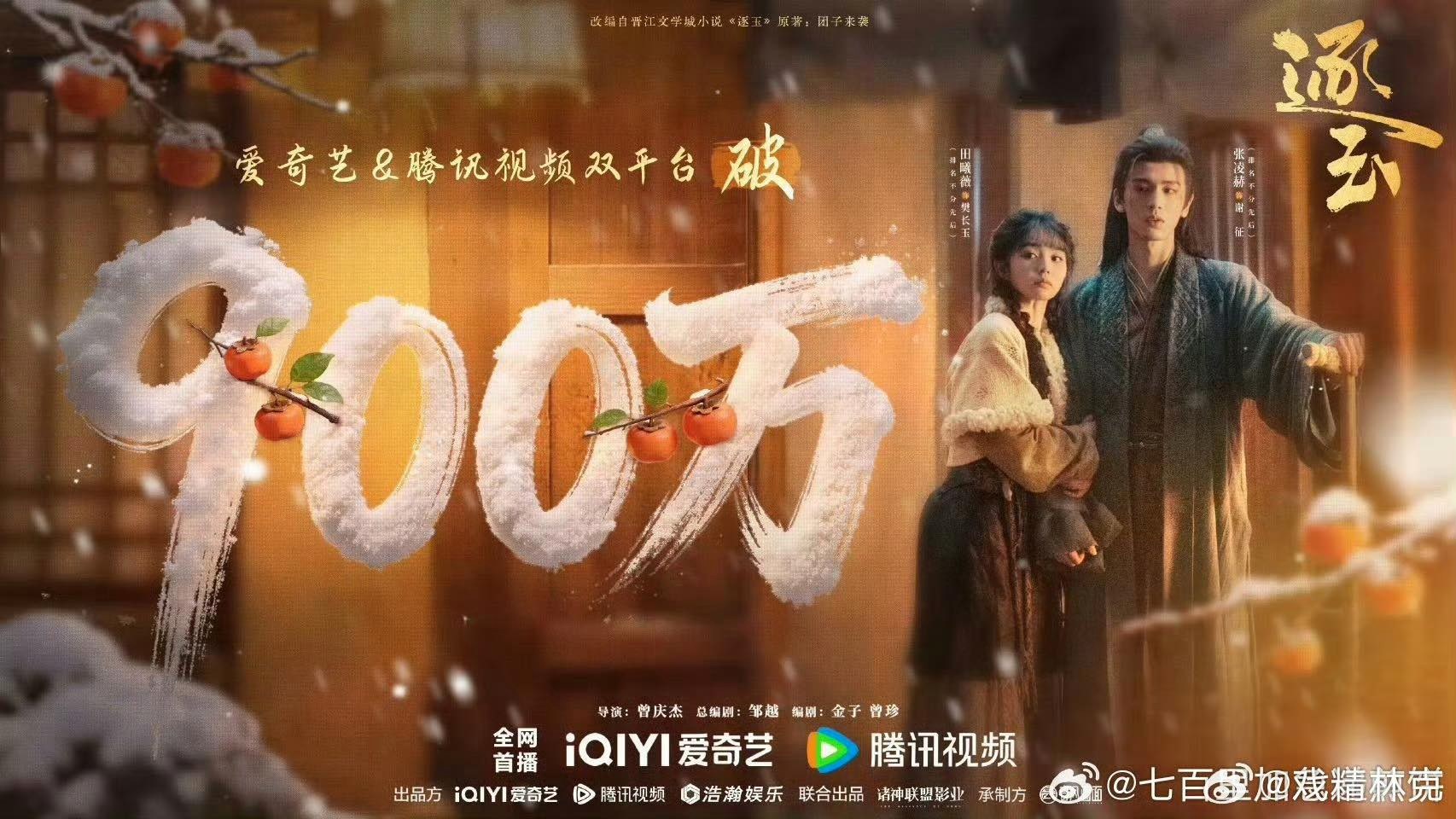 Mang ngay tập 1 phim Trung Quốc n&agrave;y đến đ&acirc;y: Nam ch&iacute;nh đẹp b&aacute; ch&aacute;y, 9 triệu người u m&ecirc; kh&ocirc;ng lối tho&aacute;t- Ảnh 2.