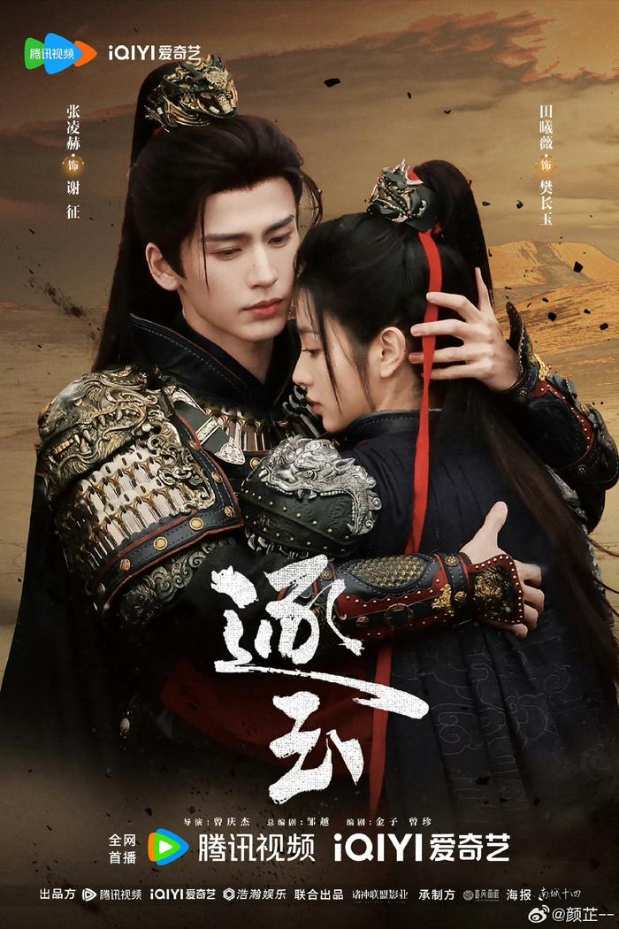 Mang ngay tập 1 phim Trung Quốc n&agrave;y đến đ&acirc;y: Nam ch&iacute;nh đẹp b&aacute; ch&aacute;y, 9 triệu người u m&ecirc; kh&ocirc;ng lối tho&aacute;t- Ảnh 1.