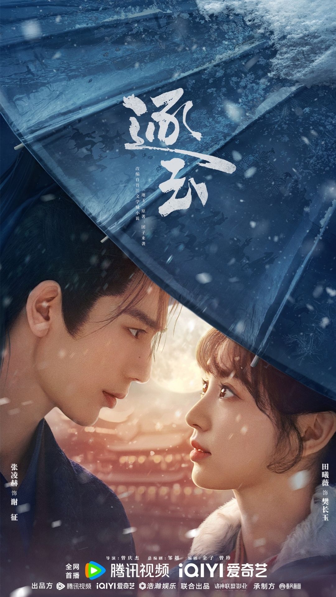 Mang ngay tập 1 phim Trung Quốc n&agrave;y đến đ&acirc;y: Nam ch&iacute;nh đẹp b&aacute; ch&aacute;y, 9 triệu người u m&ecirc; kh&ocirc;ng lối tho&aacute;t- Ảnh 6.