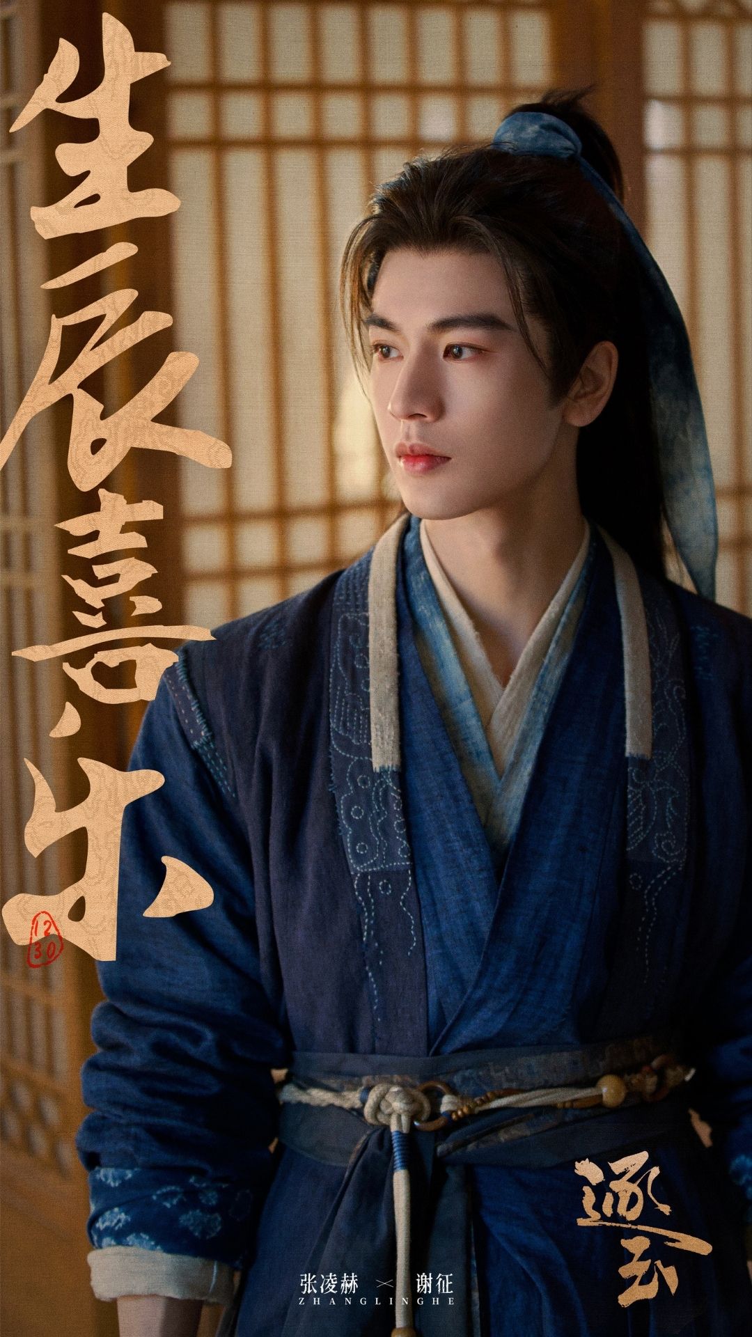 Mang ngay tập 1 phim Trung Quốc n&agrave;y đến đ&acirc;y: Nam ch&iacute;nh đẹp b&aacute; ch&aacute;y, 9 triệu người u m&ecirc; kh&ocirc;ng lối tho&aacute;t- Ảnh 3.