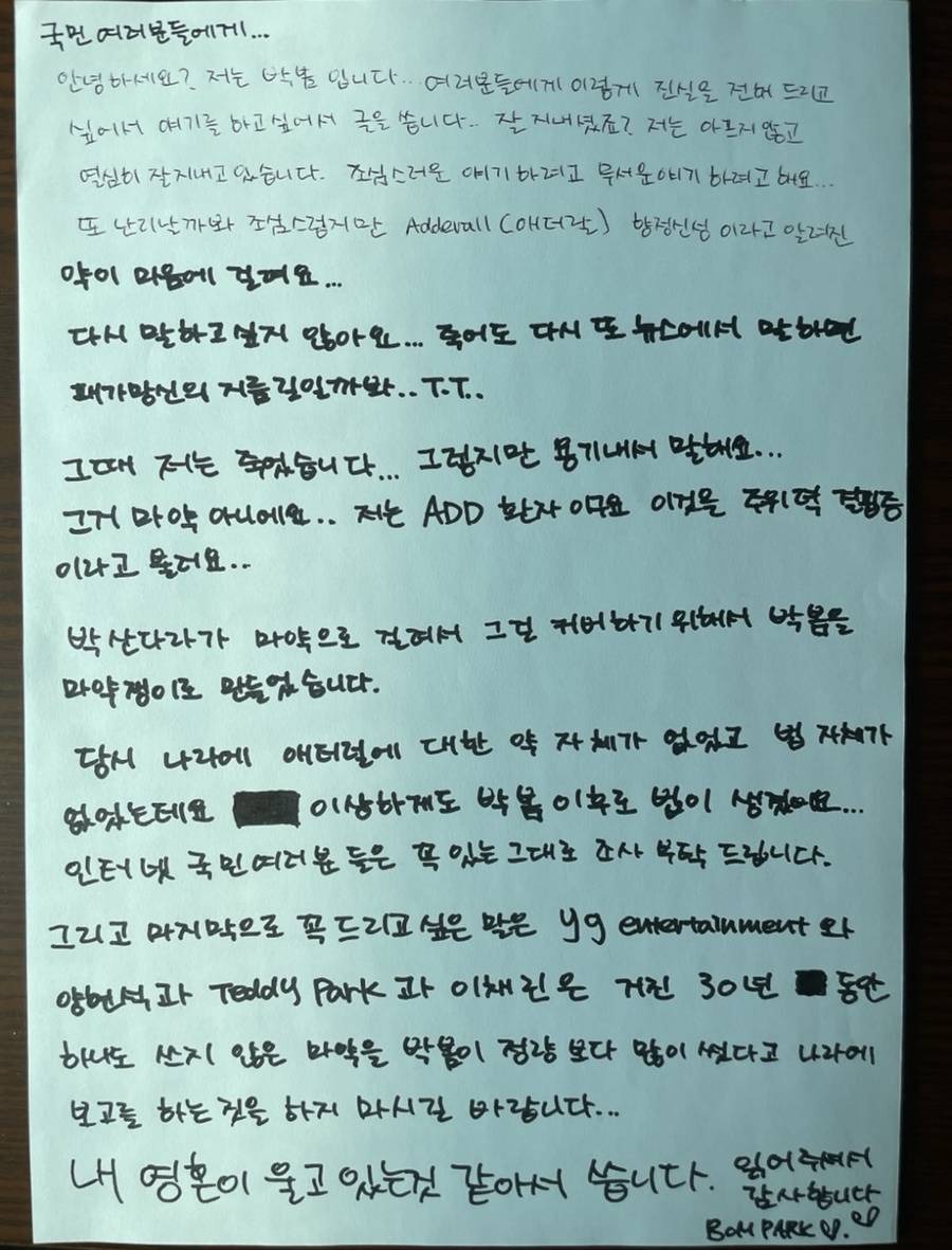 Drama Park Bom với 2NE1 chưa dừng lại, tiếp tục c&oacute; t&igrave;nh tiết mới cho d&acirc;n t&igrave;nh chấm h&oacute;ng- Ảnh 2.