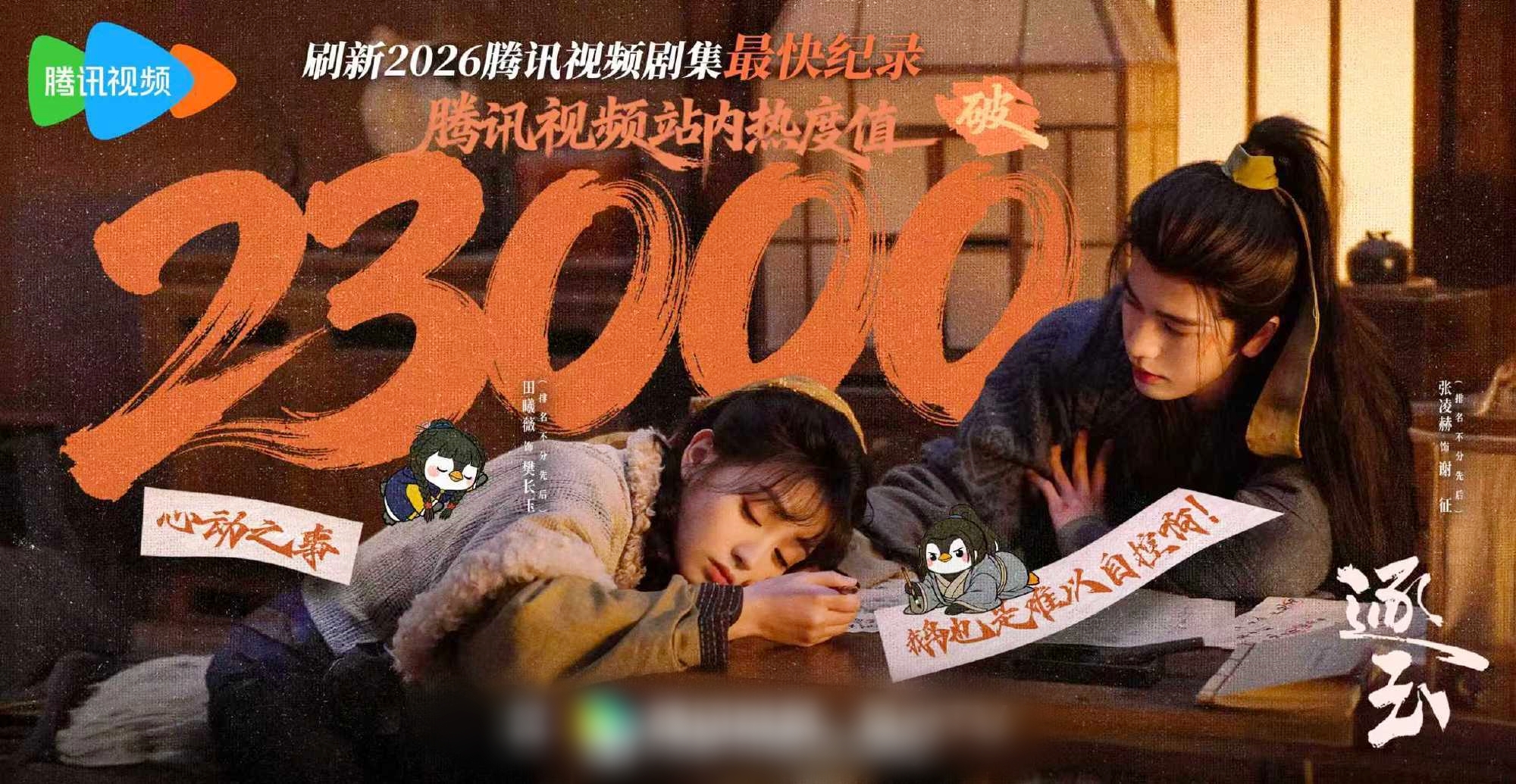 Mới c&oacute; 1 phim Trung Quốc ai xem cũng khen hay: Nữ ch&iacute;nh trời sinh l&agrave;m b&uacute;p b&ecirc; cổ trang, ph&aacute; kỷ lục 2026 nhanh kh&ocirc;ng tưởng- Ảnh 1.