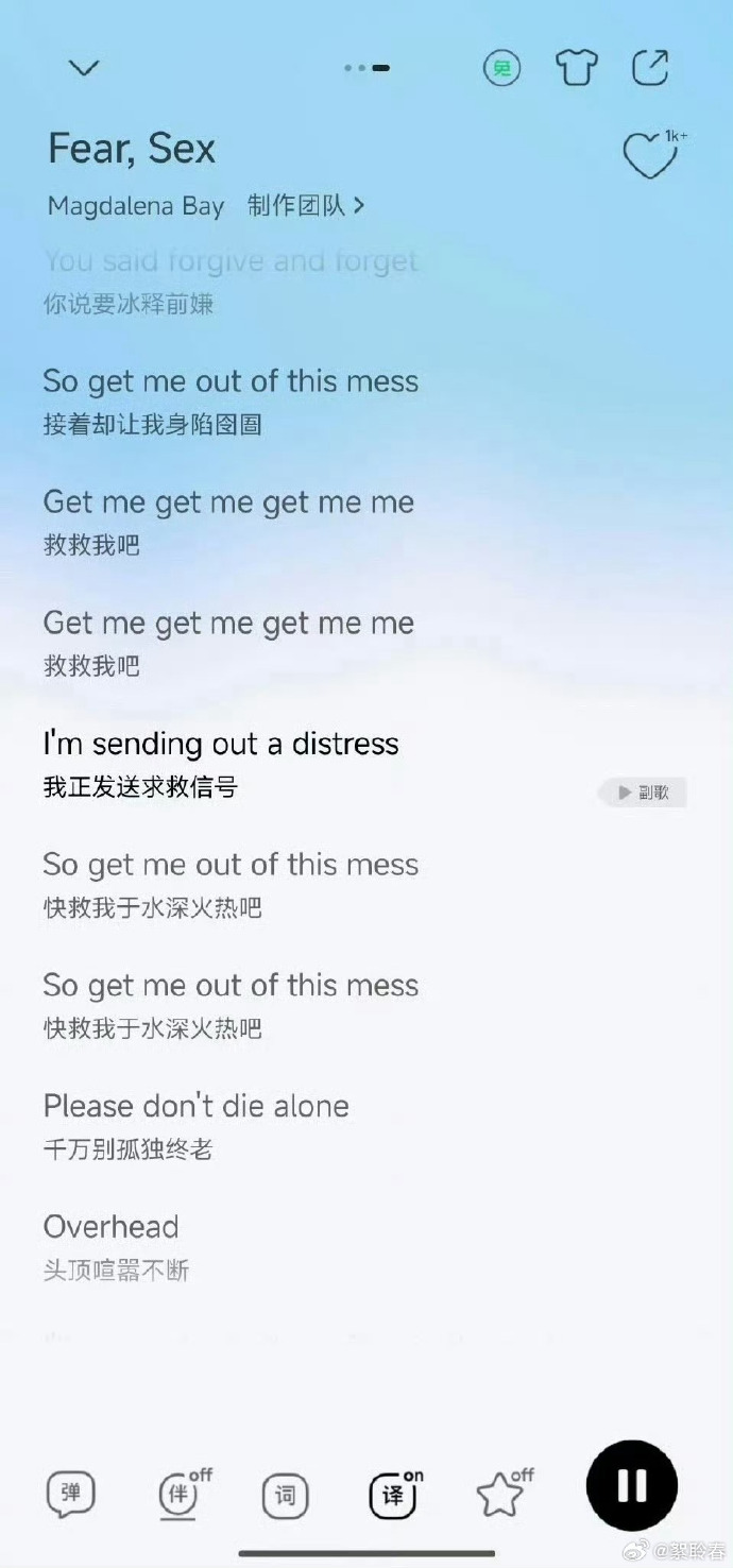 Gấp: Nữ thần nhan sắc ra t&iacute;n hiệu cầu cứu qua một b&agrave;i h&aacute;t, cuộc sống đang bị kiểm so&aacute;t- Ảnh 5.