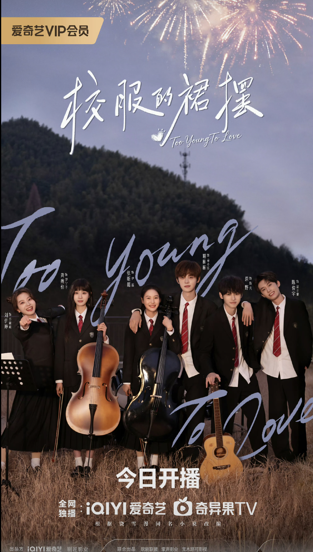 Lâu lắm rồi mới có 1 phim Trung Quốc là "thần" của ngôn tình hiện đại, stress đến mấy xem xong yêu đời luôn- Ảnh 1. Lâu lắm rồi mới có 1 phim Trung Quốc là "thần" của ngôn tình hiện đại, stress đến mấy xem xong yêu đời luôn- Ảnh 1.