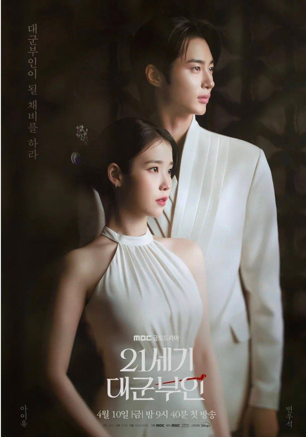 IU - Byeon Woo Seok kết h&ocirc;n, tung n&oacute;ng thiệp cưới đẹp ngỡ ng&agrave;ng?- Ảnh 3.