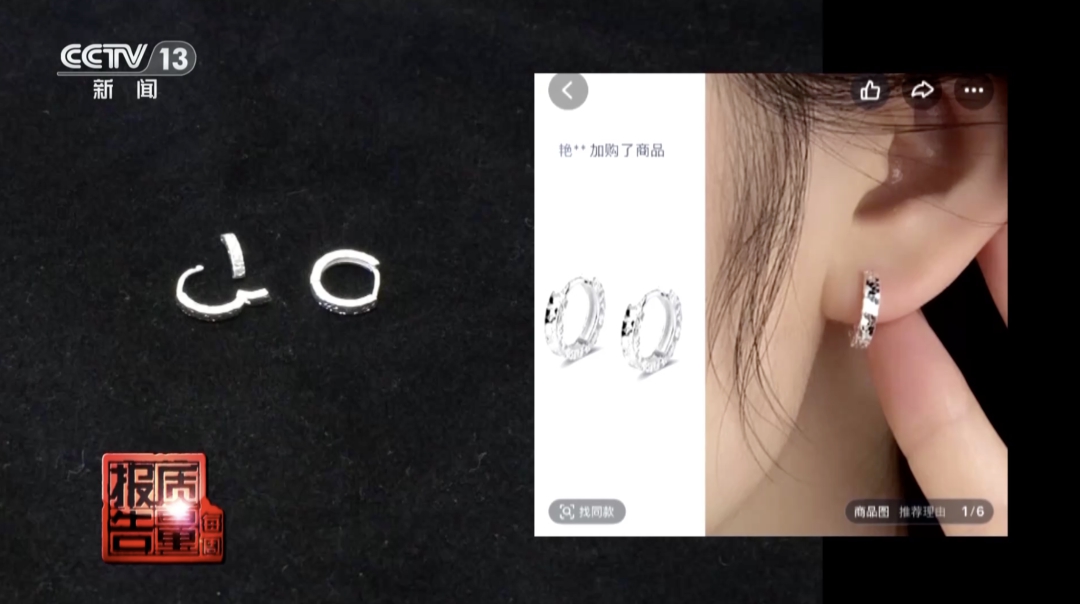 Ph&aacute;t hiện nhiều &ldquo;trang sức bạc 999&rdquo; chỉ chứa 0,67% bạc- Ảnh 2.