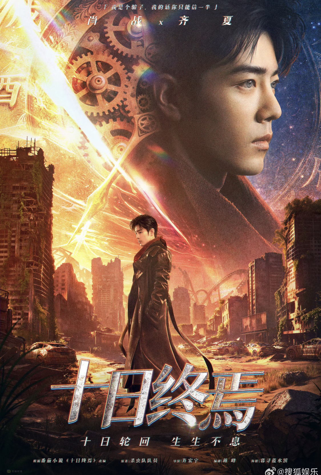 Lần đầu c&oacute; phim Trung Quốc chưa chiếu đ&atilde; lọt top to&agrave;n cầu: D&agrave;n cast hơn cả tuyệt đỉnh, nội dung hiếm như sao tr&ecirc;n trời- Ảnh 1.