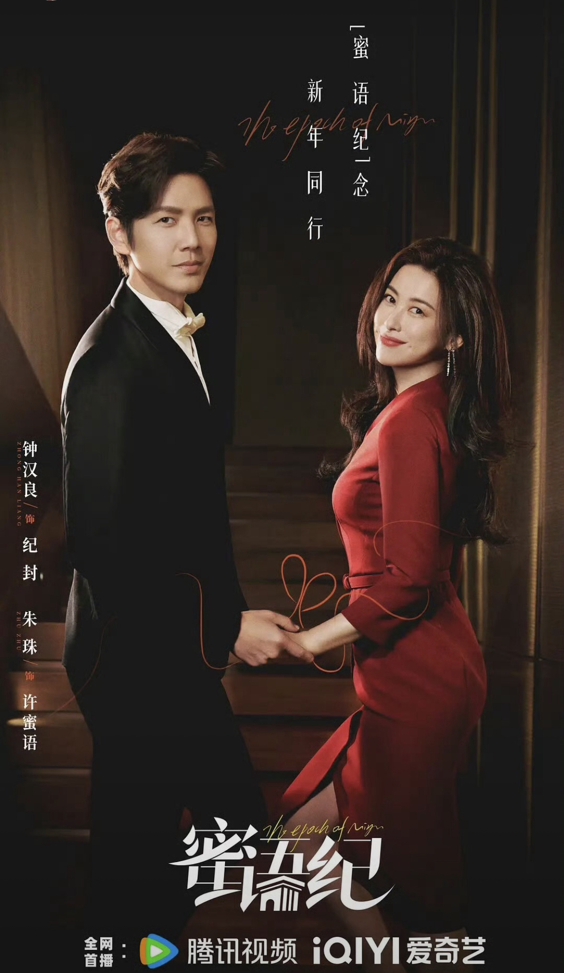 Ai thích drama đừng bỏ qua phim Trung Quốc này: Tổng tài yêu lao công cuốn vô cùng tận, chiếu 1 ngày đạt 5 tỷ view- Ảnh 1. Ai thích drama đừng bỏ qua phim Trung Quốc này: Tổng tài yêu lao công cuốn vô cùng tận, chiếu 1 ngày đạt 5 tỷ view- Ảnh 1.