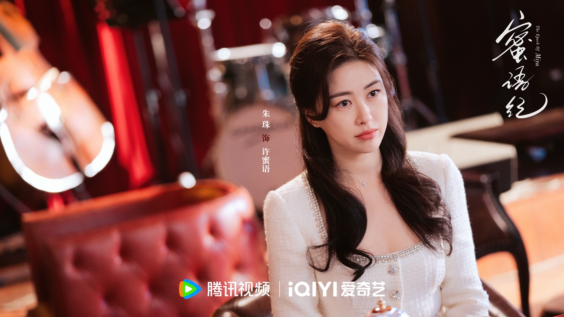 Tỷ năm mới xem phim Trung Quốc đời đến từng gi&acirc;y: Mới nh&igrave;n tưởng ng&ocirc;n t&igrave;nh mất n&atilde;o, lọt hố mới biết lầm to- Ảnh 3.