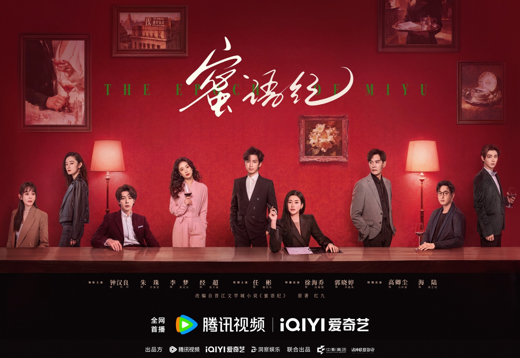 Tỷ năm mới xem phim Trung Quốc đời đến từng gi&acirc;y: Mới nh&igrave;n tưởng ng&ocirc;n t&igrave;nh mất n&atilde;o, lọt hố mới biết lầm to- Ảnh 1.