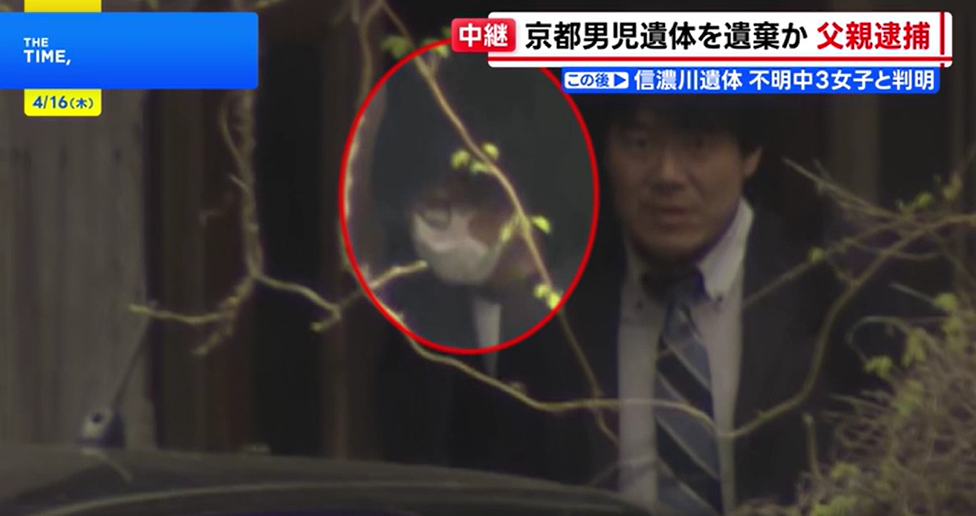 To&agrave;n cảnh vụ b&eacute; trai mất t&iacute;ch b&iacute; ẩn r&uacute;ng động Nhật Bản: M&agrave;n kịch tinh vi v&agrave; lời th&uacute; nhận lạnh l&ugrave;ng của người cha dượng- Ảnh 4.