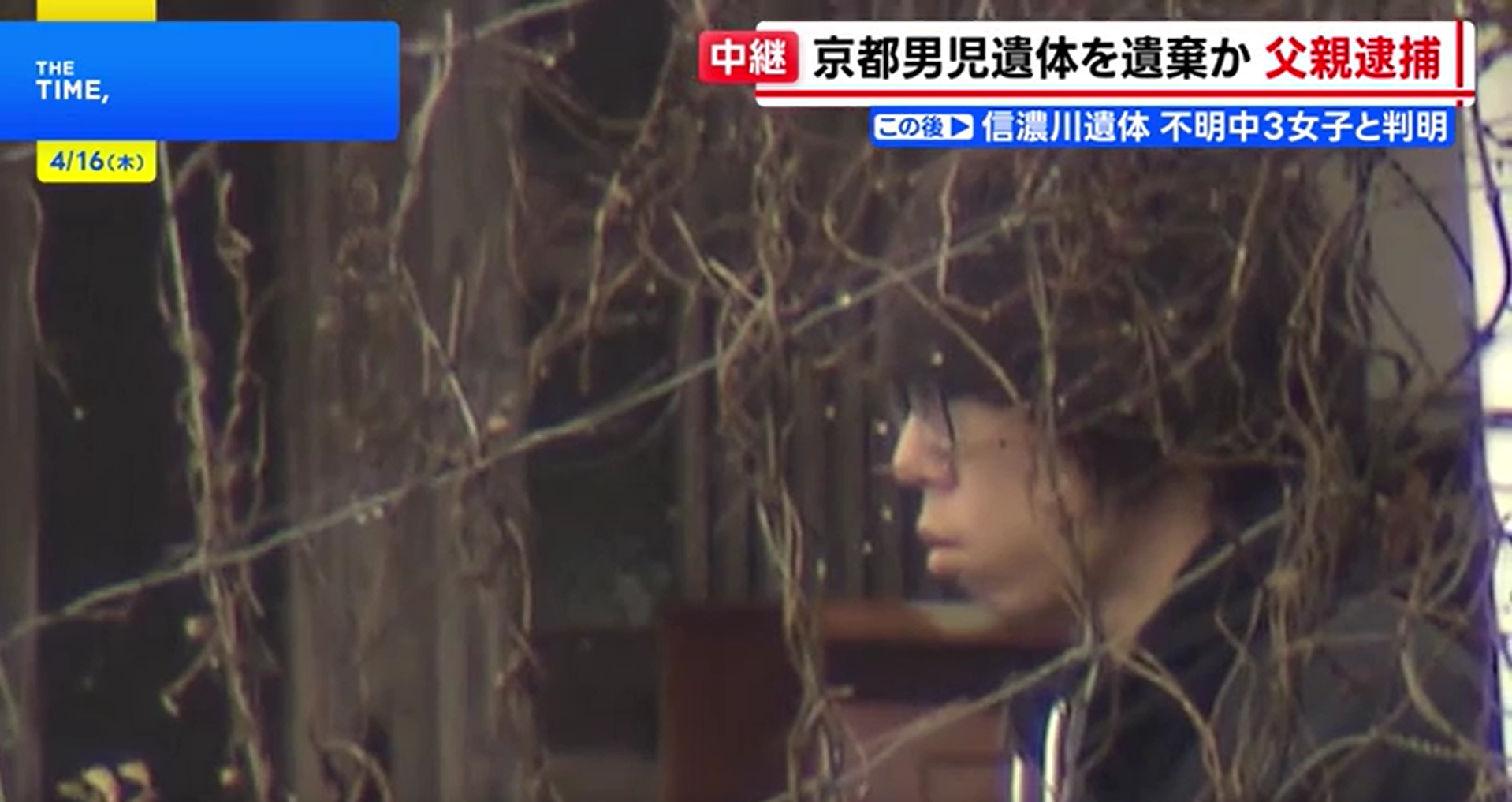 To&agrave;n cảnh vụ b&eacute; trai mất t&iacute;ch b&iacute; ẩn r&uacute;ng động Nhật Bản: M&agrave;n kịch tinh vi v&agrave; lời th&uacute; nhận lạnh l&ugrave;ng của người cha dượng- Ảnh 3.