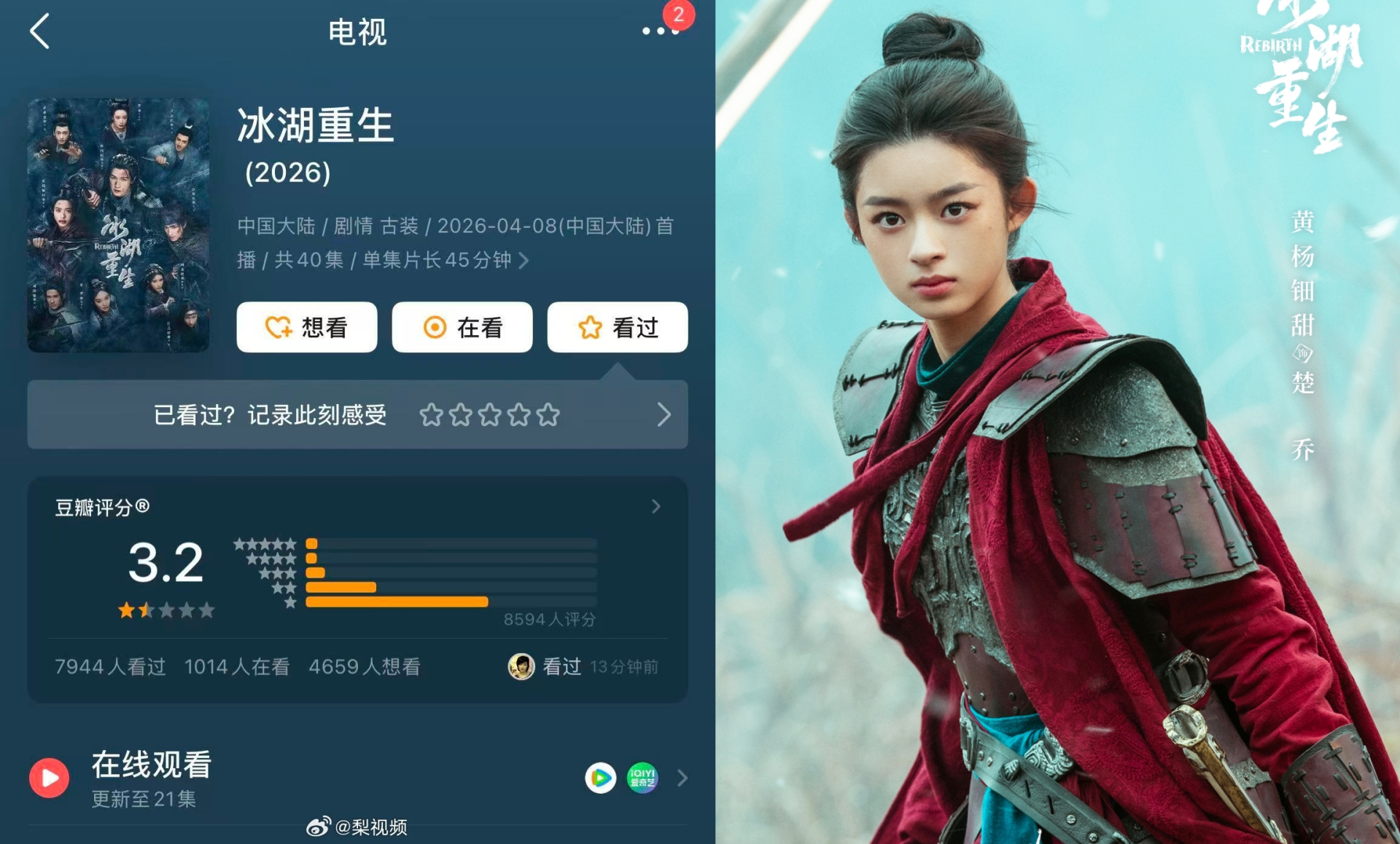 Kh&ocirc;ng xem nổi phim cổ trang "n&aacute;t" nhất 2026: D&agrave;n cast ai cũng xấu, kh&ocirc;ng c&oacute; dở nhất chỉ c&oacute; dở hơn- Ảnh 1.