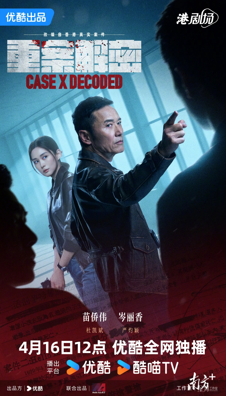 Xin h&atilde;y ngừng chiếu phim Hoa ngữ n&agrave;y ngay lập tức: Nội dung lệch lạc coi thường phụ nữ, xem m&agrave; tức đi&ecirc;n- Ảnh 1.