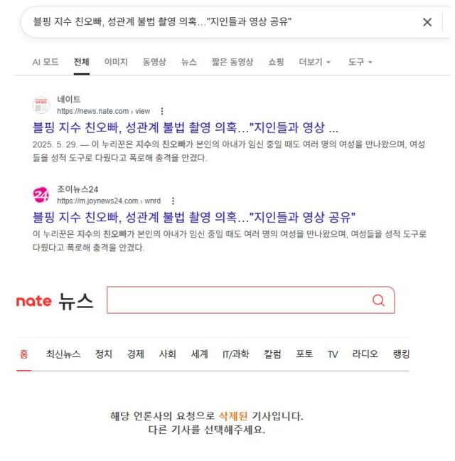 Lộ bằng chứng anh trai Jisoo (BLACKPINK) d&ugrave;ng tiền của em g&aacute;i "bưng b&iacute;t" scandal chấn động?- Ảnh 2.