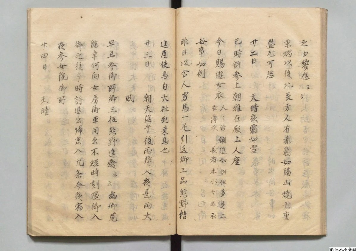 Cổ văn Nhật Bản 800 năm tiết lộ hiện tượng vũ trụ nguy hiểm - Ảnh 1.