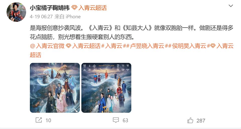 Đang c&oacute; 1 phim Việt bị tố đạo nh&aacute;i ở Trung Quốc: Giống 97% chứ c&oacute; nhi&ecirc;u đ&acirc;u, xấu hổ qu&aacute; đi mất- Ảnh 1.