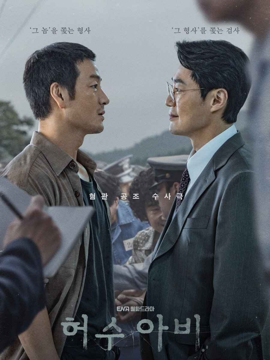 Ph&aacute;t hiện phim H&agrave;n mới chiếu 2 tập m&agrave; hay ph&aacute;t kh&oacute;c: C&acirc;u chuyện c&oacute; thật &aacute;m ảnh cả nước, ai chưa biết th&igrave; phải xem ngay- Ảnh 1.