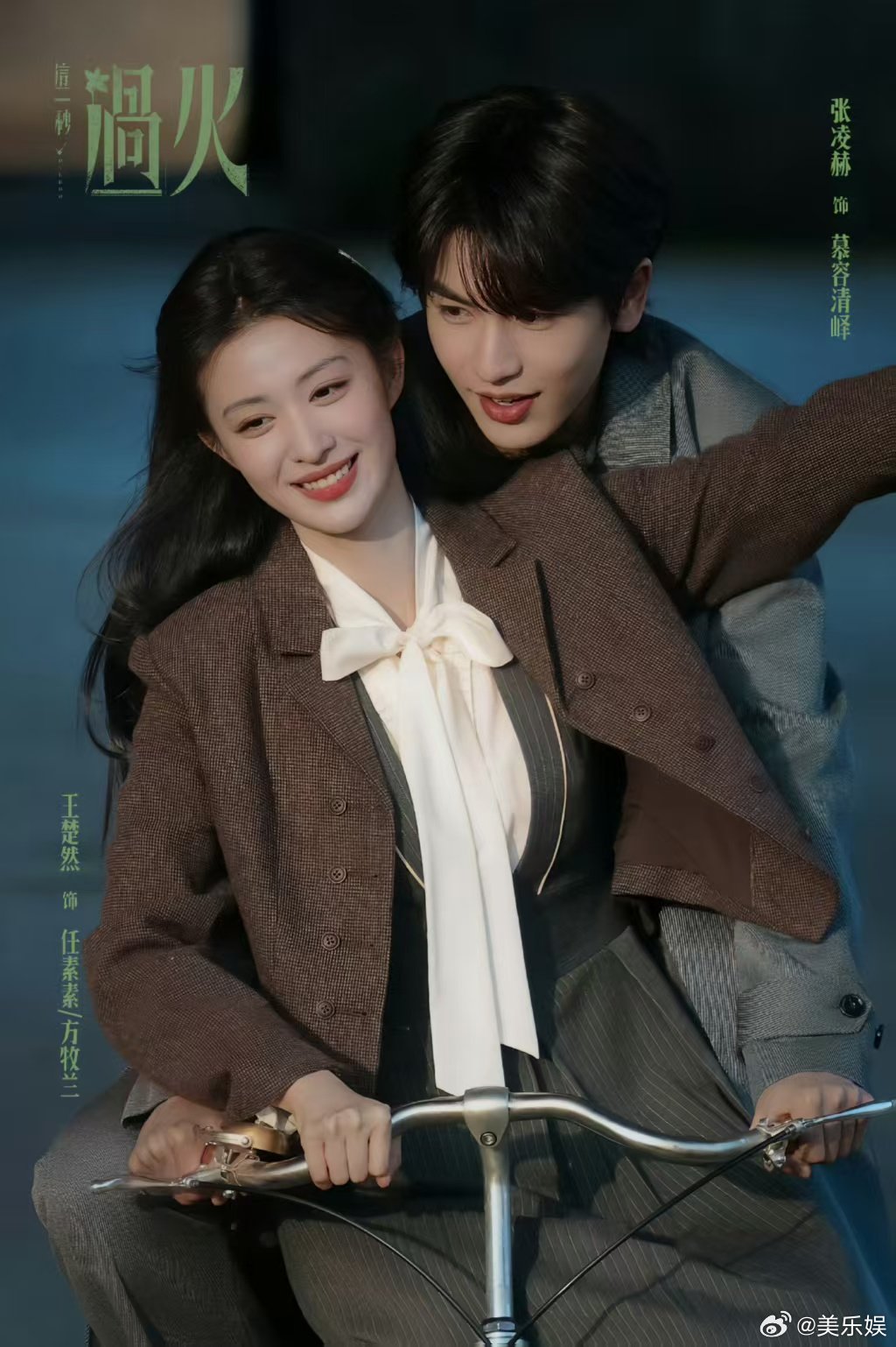 Kh&ocirc;ng thể chấp nhận cảnh h&ocirc;n mất thẩm mỹ của Trương Lăng H&aacute;ch v&agrave; Vương Sở Nhi&ecirc;n- Ảnh 3.