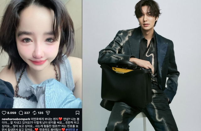 Park Bom bất ngờ gửi t&acirc;m thư đến Lee Min Ho giữa trưa: "M&igrave;nh nhớ bạn rất nhiều...", rồi xo&aacute; vội kh&ocirc;ng r&otilde; nguy&ecirc;n nh&acirc;n- Ảnh 1.