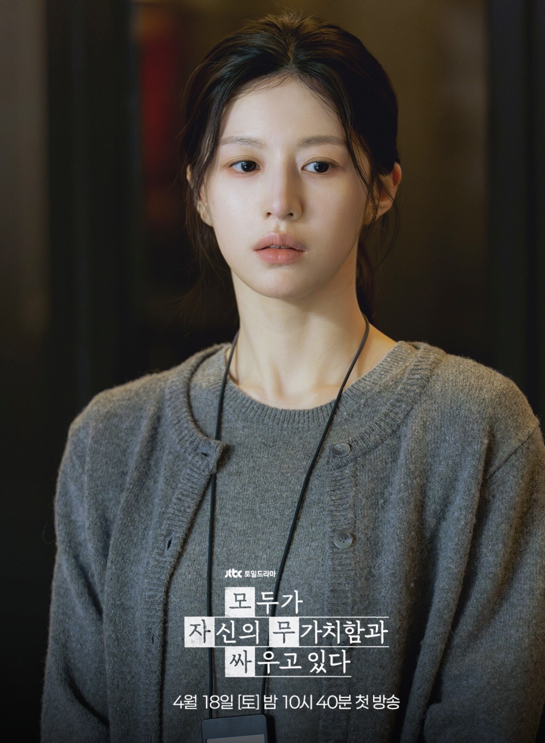 Go Youn Jung lại gầy th&ecirc;m, mặt qu&aacute; hốc h&aacute;c- Ảnh 1.