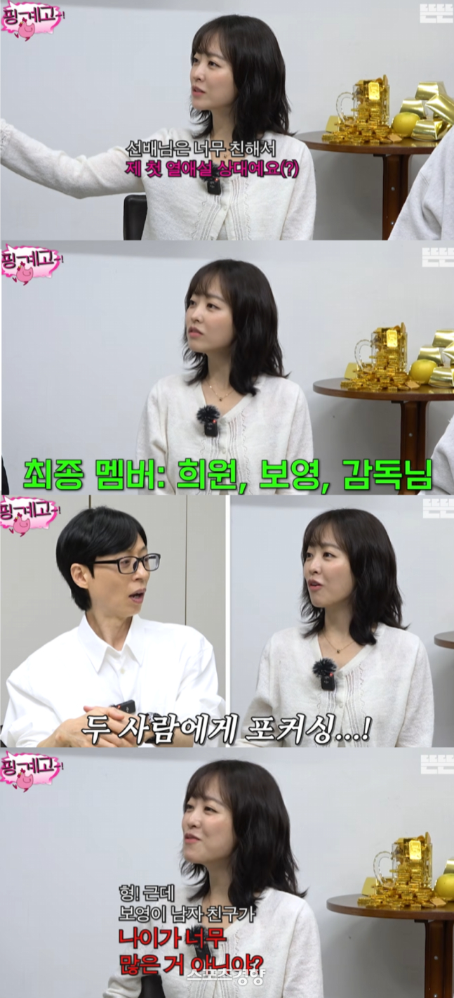 Park Bo Young hẹn h&ograve; t&agrave;i tử hơn 19 tuổi?- Ảnh 1.