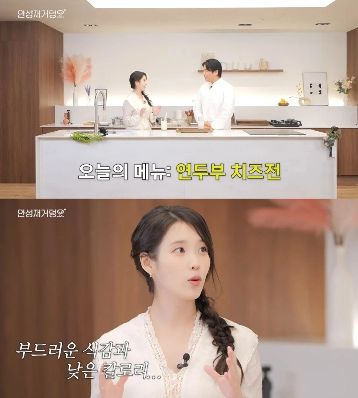 IU ăn như chim ăn- Ảnh 4.