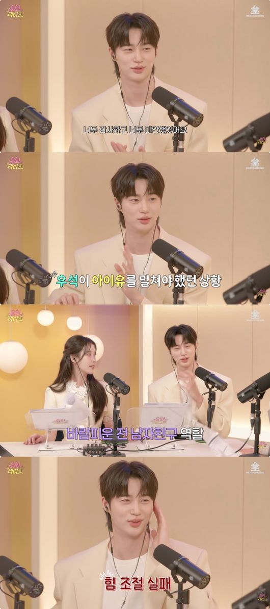 Byeon Woo Seok th&ocirc; lỗ với IU, 10 năm sau mới n&oacute;i lời xin lỗi?- Ảnh 2.