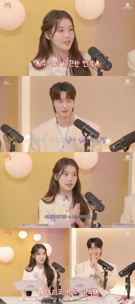 Byeon Woo Seok th&ocirc; lỗ với IU, 10 năm sau mới n&oacute;i lời xin lỗi?- Ảnh 3.