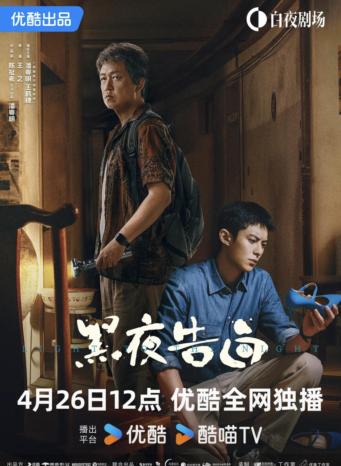 1000 lời khen d&agrave;nh cho phim Trung Quốc n&agrave;y l&agrave; chưa đủ: Nội dung cuốn đến từng gi&acirc;y, đừng dại xem trước khi ngủ- Ảnh 1.