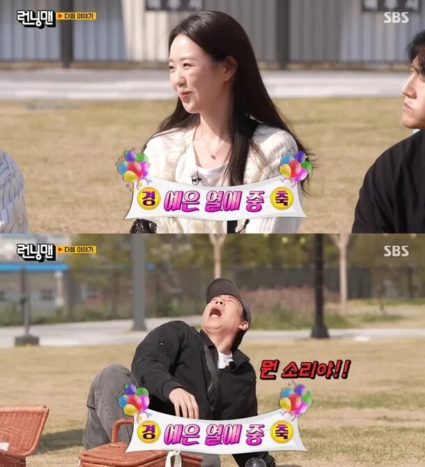 Ngọc nữ Running Man bị tố cướp bồ người kh&aacute;c, c&ograve;n c&ocirc;ng khai "ph&aacute;t cẩu lương" tr&ecirc;n s&oacute;ng truyền h&igrave;nh?- Ảnh 1.