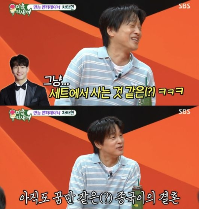 Ầm ĩ Kim Jong Kook (Running Man) bị Cha Tae Hyun tố kết h&ocirc;n giả ngay tr&ecirc;n truyền h&igrave;nh: &ldquo;T&ocirc;i kh&ocirc;ng tin cậu ta thật sự đ&atilde; cưới&rdquo;- Ảnh 1.