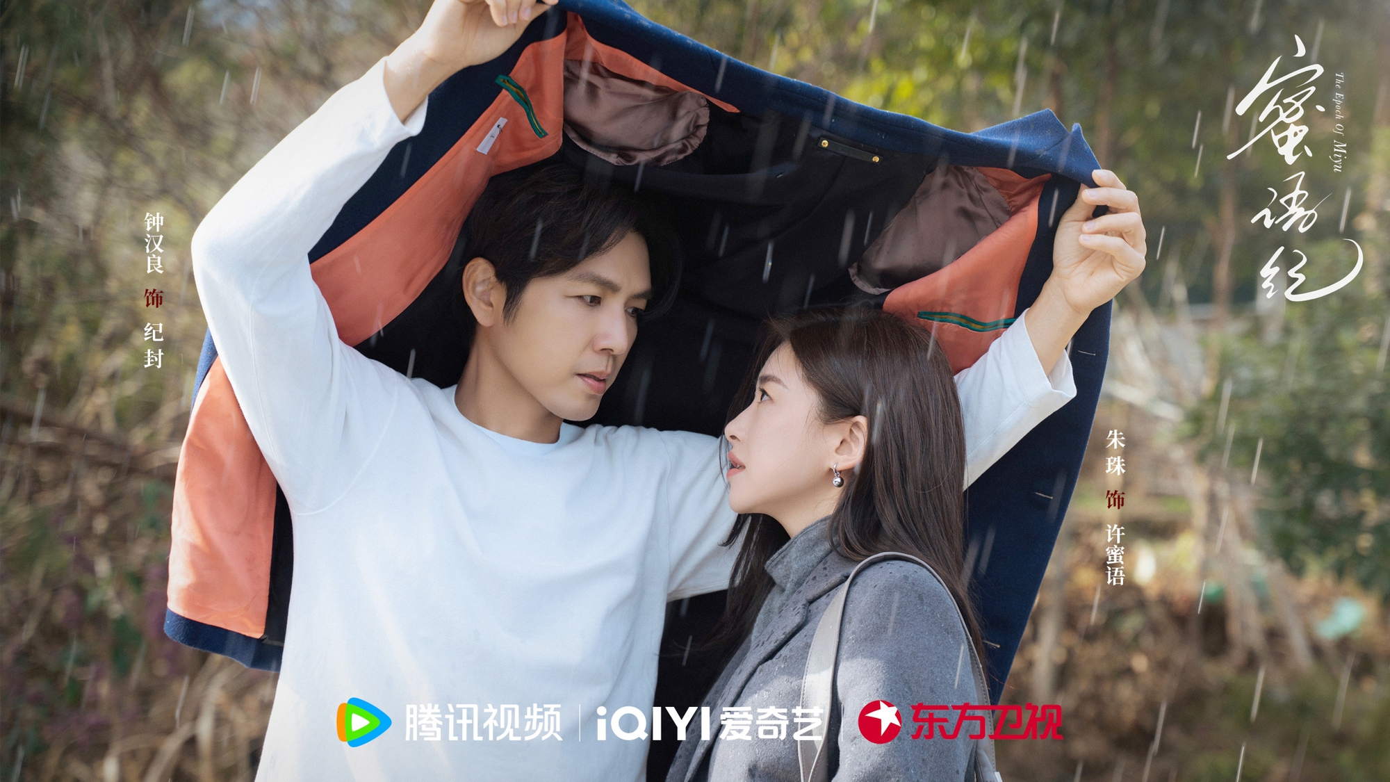 Phim Trung Quốc đang viral khắp MXH với cảnh n&oacute;ng h&uacute;t 100 triệu view: Nữ ch&iacute;nh quyến rũ m&ecirc; hồn, đừng xem chỗ đ&ocirc;ng người- Ảnh 3.