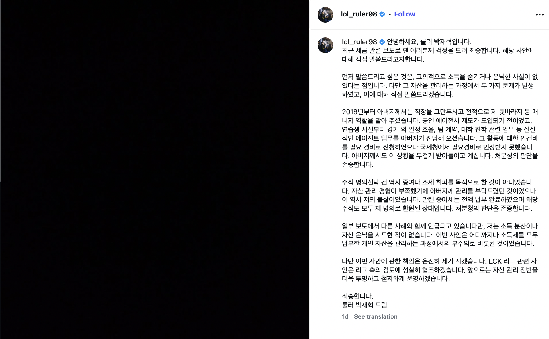 Game thủ "trốn thuế" 170 tỷ g&acirc;y chấn động H&agrave;n Quốc, v&ocirc; địch CKTG, gi&agrave;nh HCV ASIAD l&agrave; ai?- Ảnh 3.