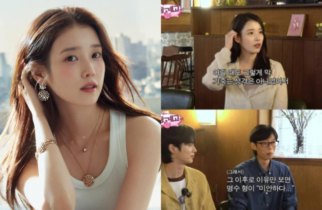 Một nam diễn vi&ecirc;n h&agrave;ng đầu xứ H&agrave;n phải xin lỗi IU gần 20 năm- Ảnh 1.