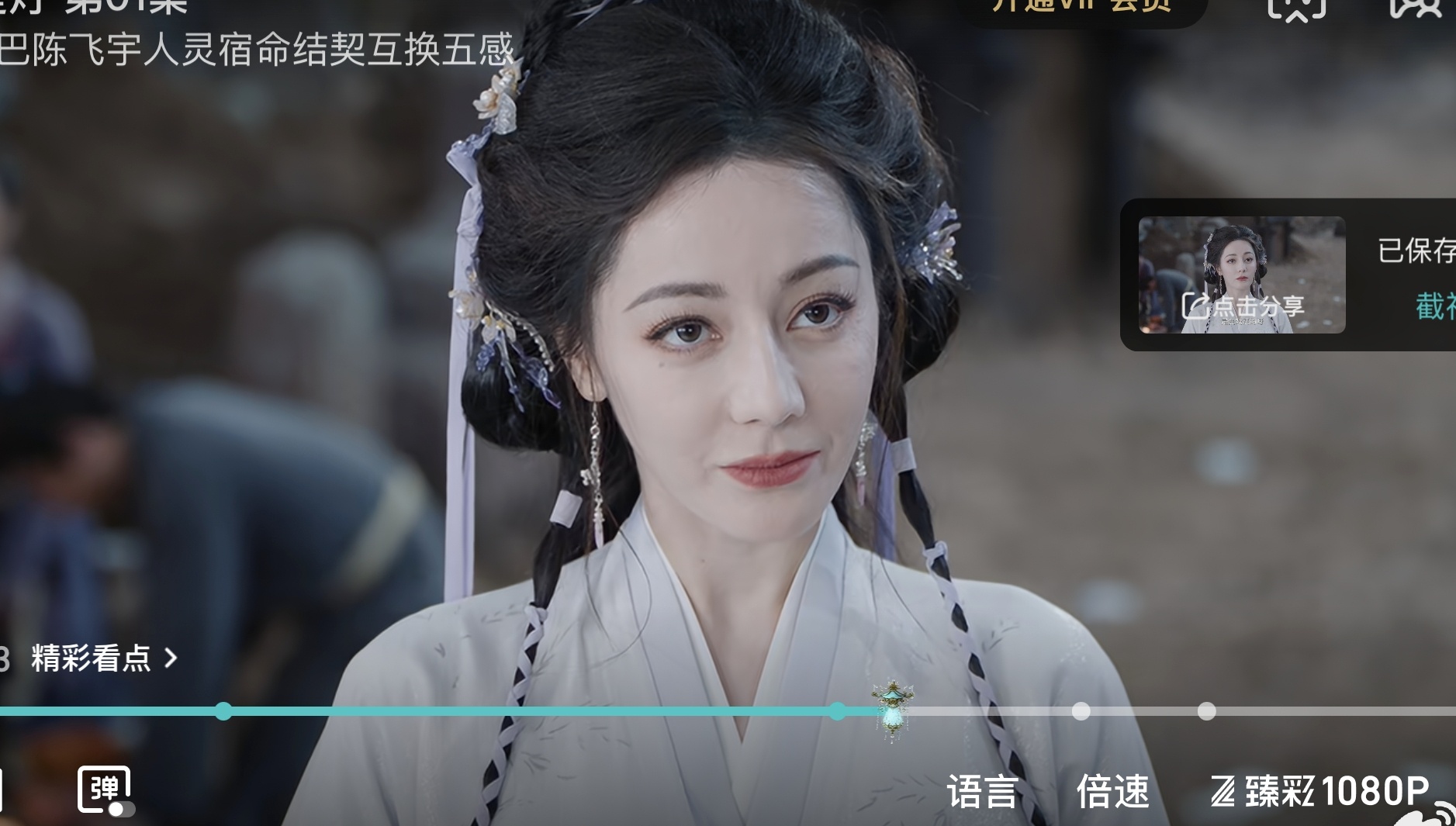 &ldquo;Địch Lệ Nhiệt Ba c&oacute; biết xấu hổ kh&ocirc;ng vậy?&rdquo;- Ảnh 10.