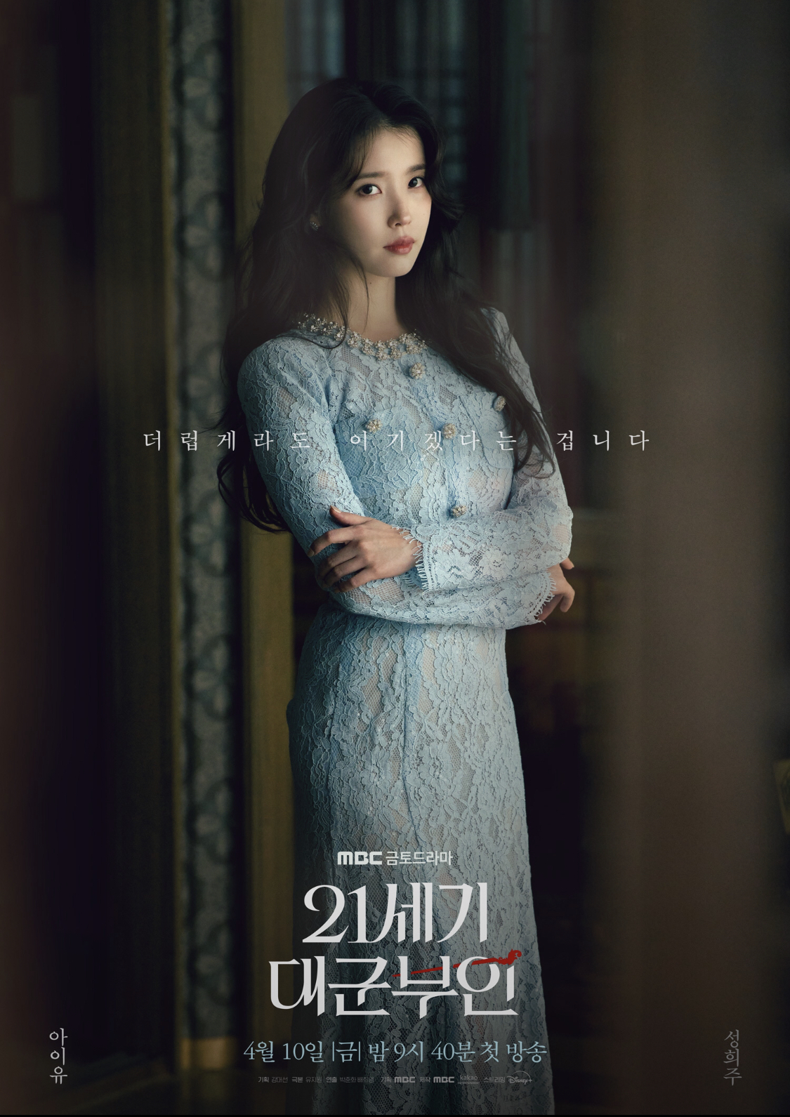 Đ&acirc;y phải chăng l&agrave; nguy&ecirc;n mẫu của IU ở Perfect Crown: Lọ lem thời hiện đại thần th&aacute;i ng&uacute;t ng&agrave;n được cả nước k&iacute;nh nể- Ảnh 5.